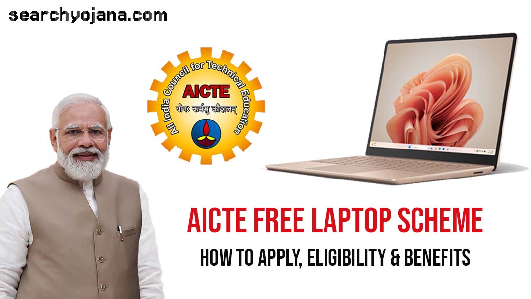 AICTE Free Laptop Scheme 2025: Registration, Apply Online, Eligibility, Last Date