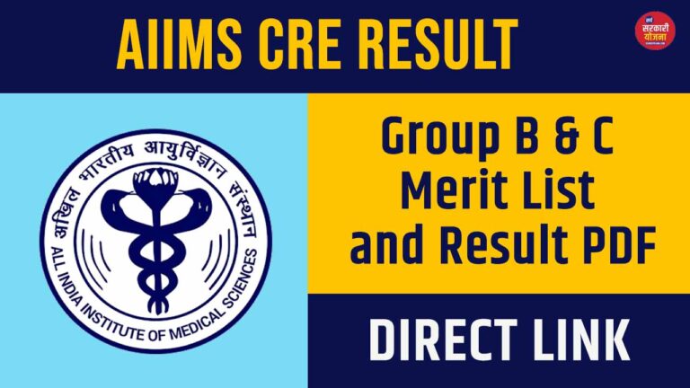 NEET PG 2025 Exam Date: नीट पीजी परीक्षा की तारीखों का एलान देखें नोटिस - Need to Know All About