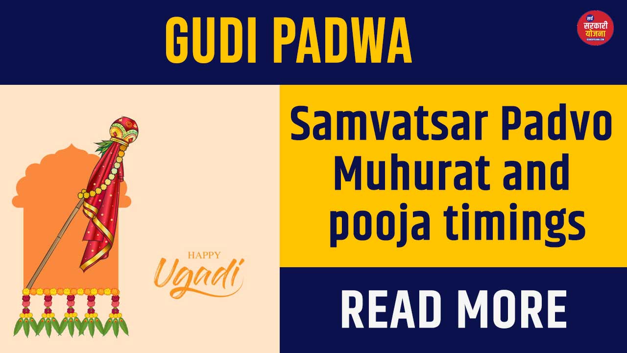 Gudi Padwa 2025 Date 30 March (Sunday) – Samvatsar Padvo Muhurat and pooja timings
