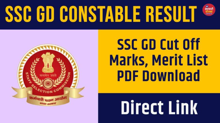 SSC CGL Final Answer Key 2025 Released: Download Response Sheet & Check Details